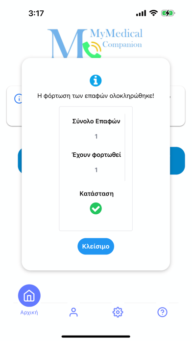 MyMedicalCompanion screenshot n.2