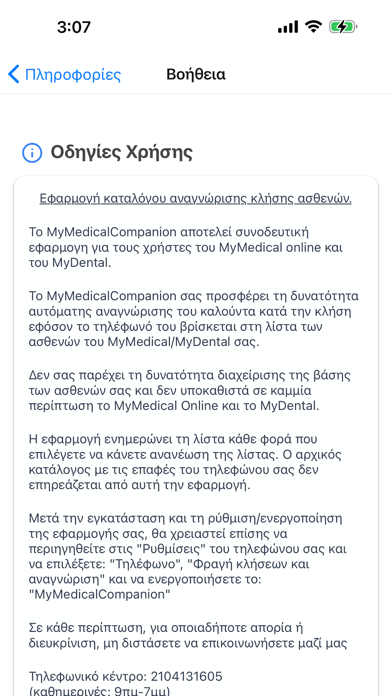 MyMedicalCompanion screenshot n.4
