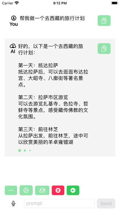 VoiceAI Chat screenshot n.3