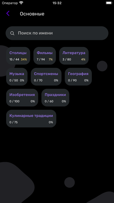 Quizly (quiz game) screenshot n.3