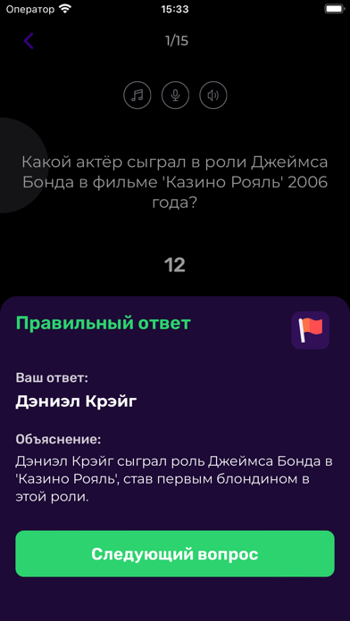Quizly (quiz game) screenshot n.5