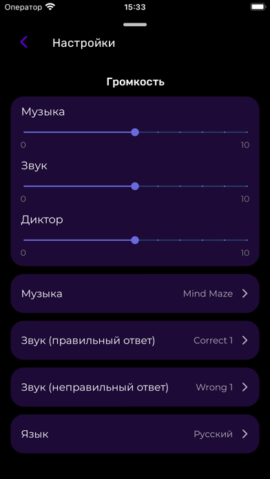 Quizly (quiz game) screenshot n.10