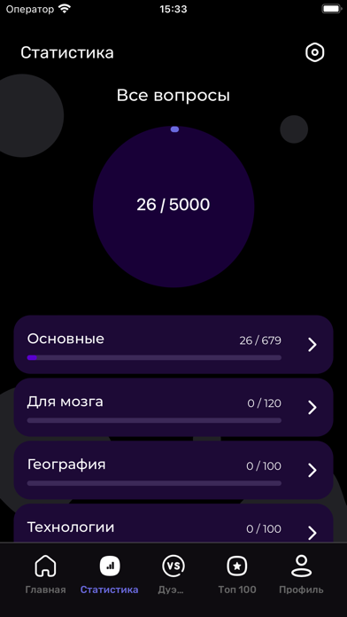 Quizly (quiz game) screenshot n.7