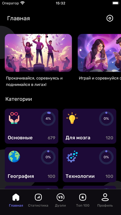Quizly (quiz game) screenshot n.1