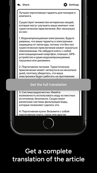 Summarizr: AI Text Summarizer screenshot n.4