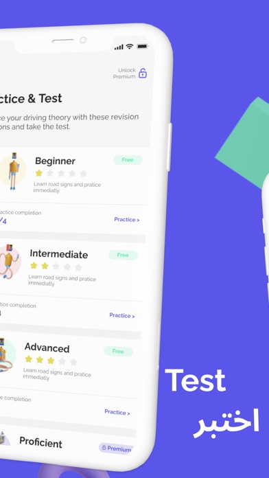 Drivy - رخصة القيادة السعودية screenshot n.4