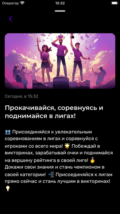 Quizly (quiz game) screenshot n.2