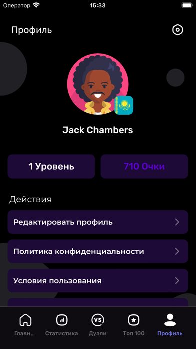 Quizly (quiz game) screenshot n.9